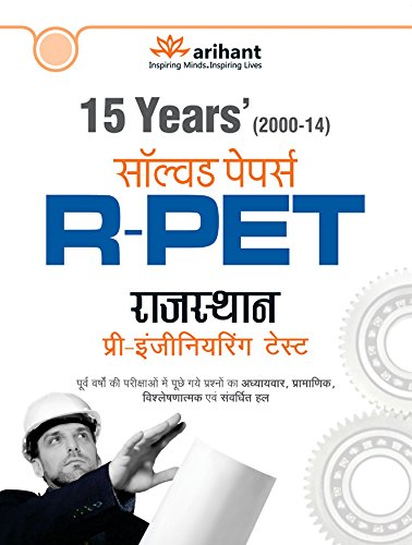 Arihant 14 Years' Solved Papers R-PET Pre- Engineering Test
